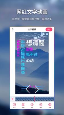 爱字幕滚动字幕  v2.4.9图2