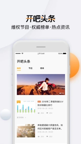 开吧  v6.61.0图2