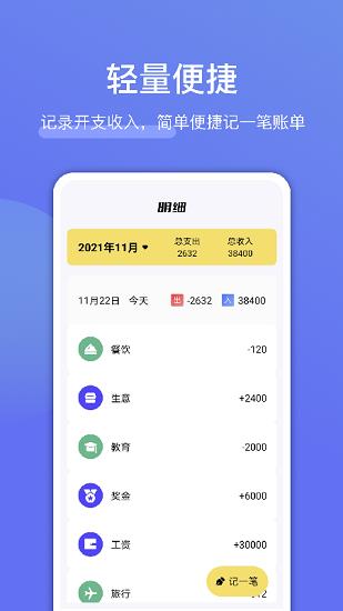 工地记账  v1.1图3