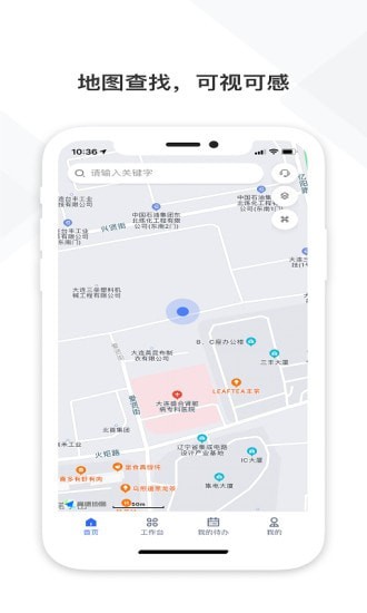 铁塔视联  v2.0.10图2