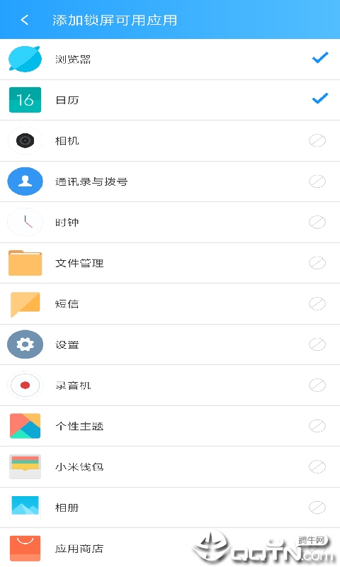 阳光自律  v2.1.5.11图2