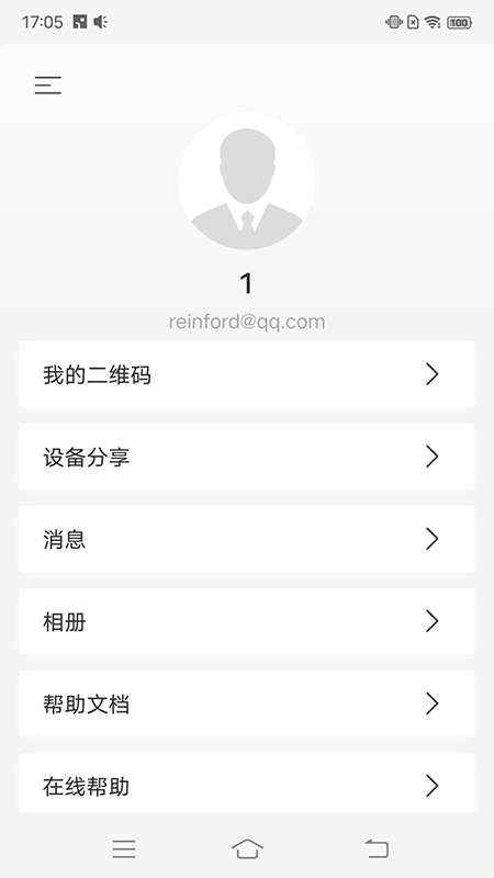 睿盯智能  v4.5.1图1