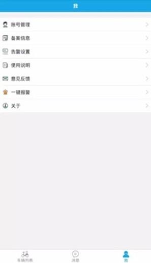 车北斗  v1.7.8图3