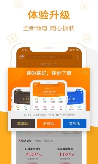 现金宝  v7.70图2