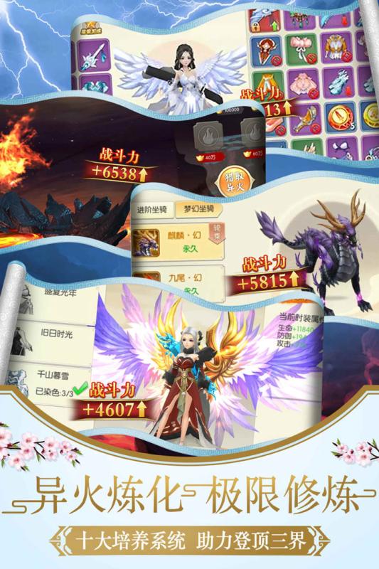 幻灵仙境BT版  v1.0.1图1