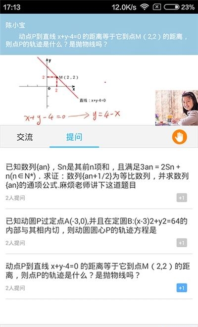 无限宝听网课直播  v16.0.20220617图3