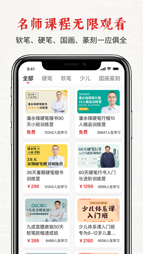 六品堂  v1.5.3图2