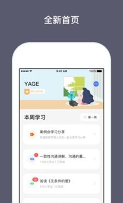 兴智教育在线学习平台  v2.1.4图2