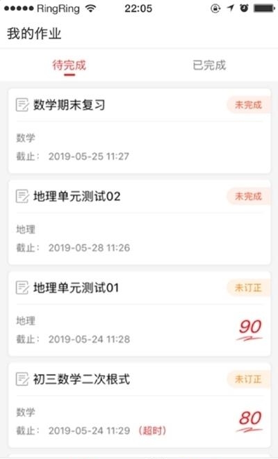宁海智慧云课堂课后网  v9.3.0.0.0图1