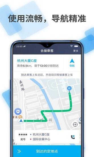 六七八司机端