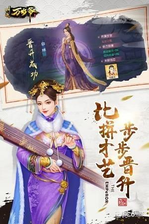 叫我万岁爷九游版  v3.8.4图4