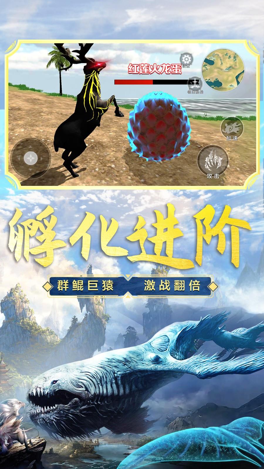 山海吞噬进化  v1.0图2