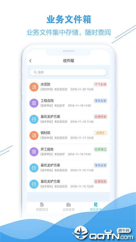 企点帮帮  v1.0.11图3