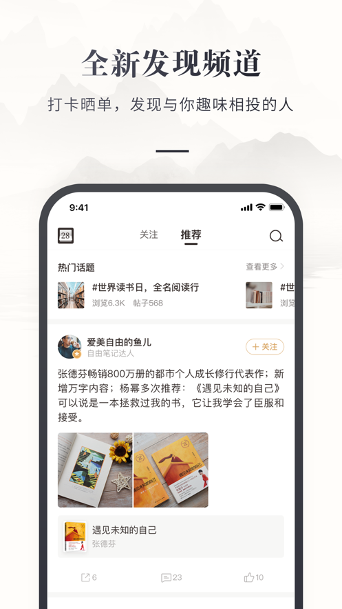 咪咕云书店  v7.12.1图4