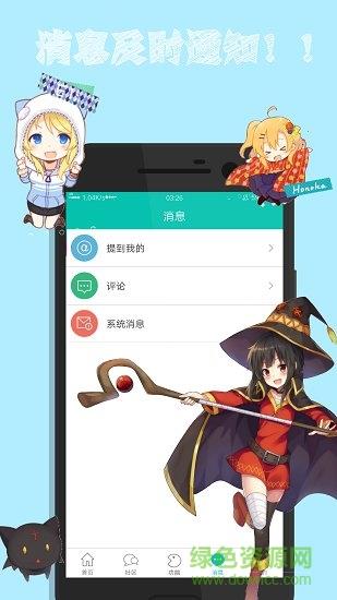 次元动漫社手机版  v1.4.6图1