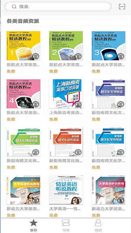 上外音像  v2.60.020图2