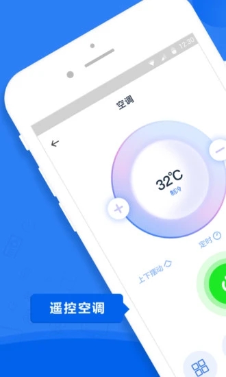 智能空调遥控器  v1.4.5图4