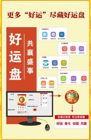 好运盘  v8.89图4