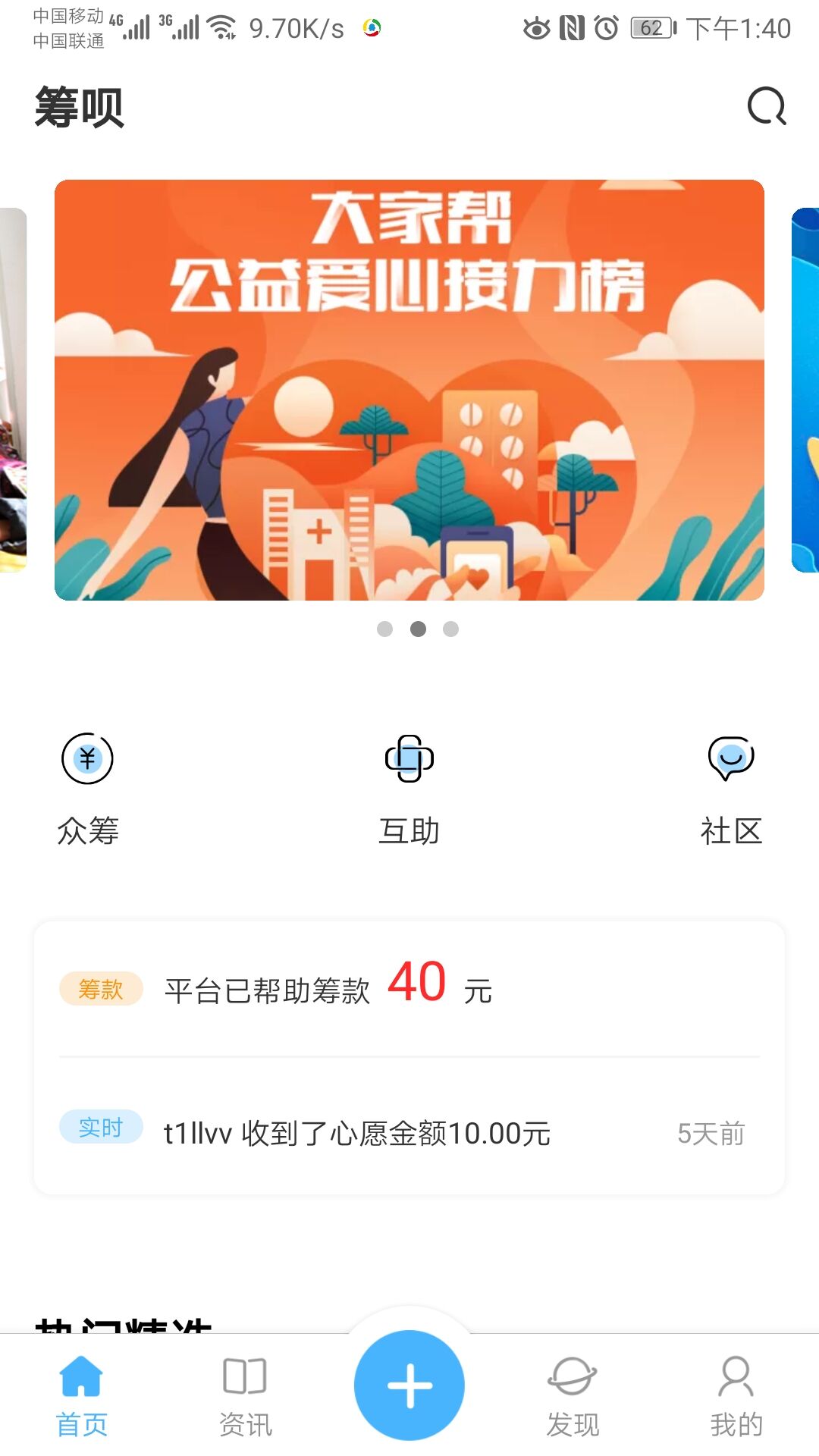 筹呗  v1.0.0图3