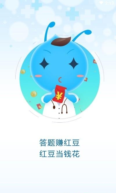 蚂蚁云医  v2.4.1图4