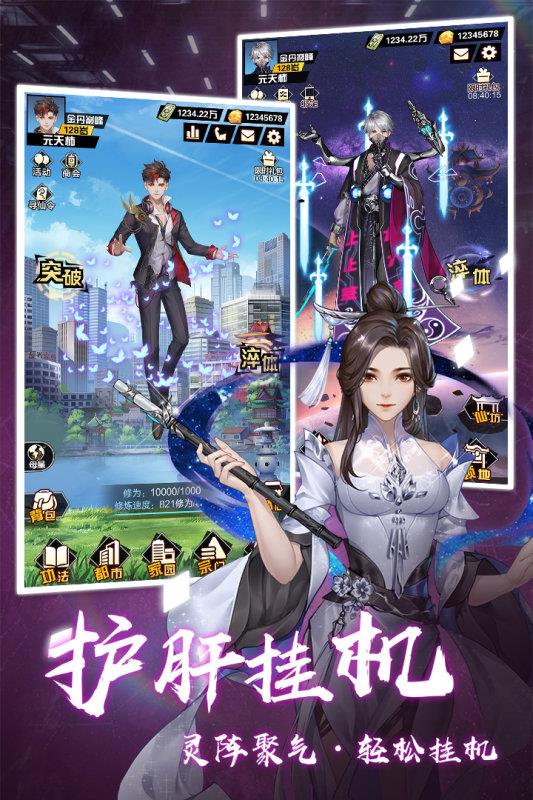 超凡之路九游版  v3.6图2