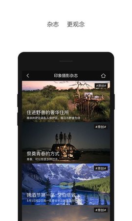 精华摄影  v2.6.6图2