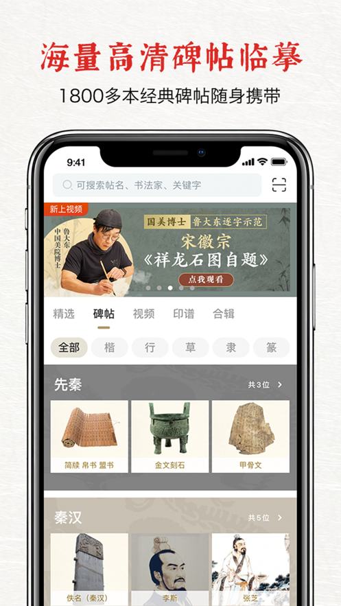 六品堂  v1.5.3图3