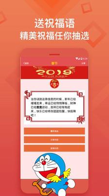 送祝福语  v18.1.0图2