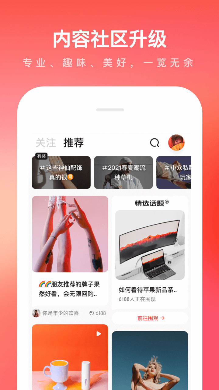 京东商城网上购物  v11.4.4图4