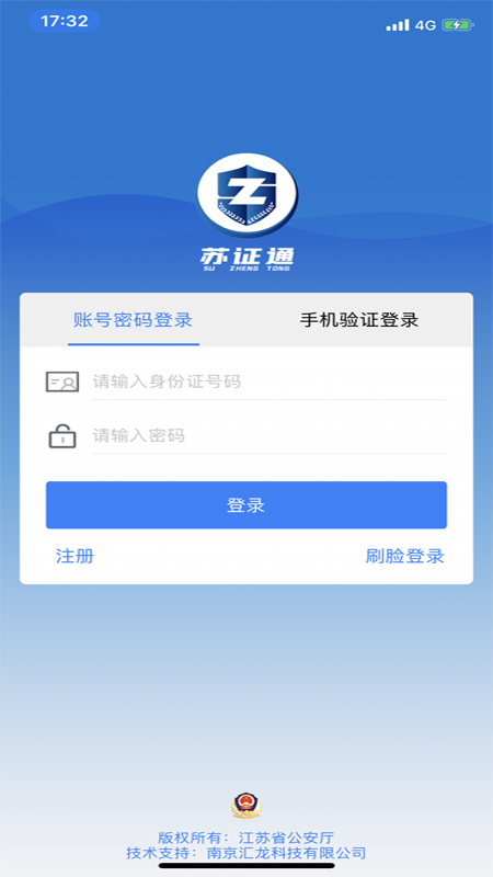 苏证通  v3.5图1