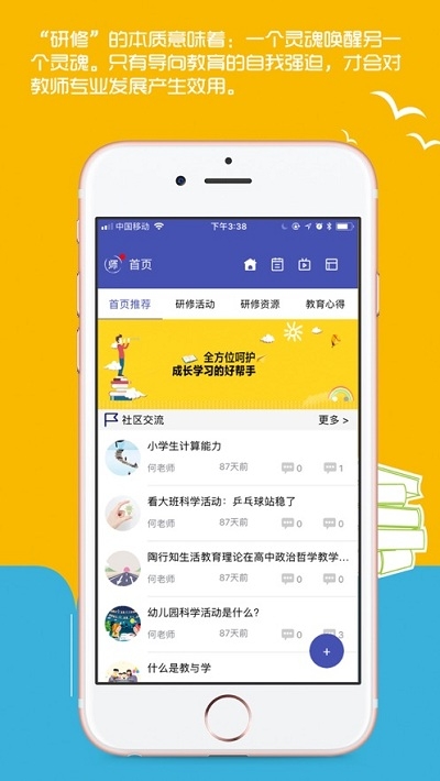 师源网  v1.0.0图3