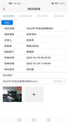 希睿云安全  v1.0.5图2