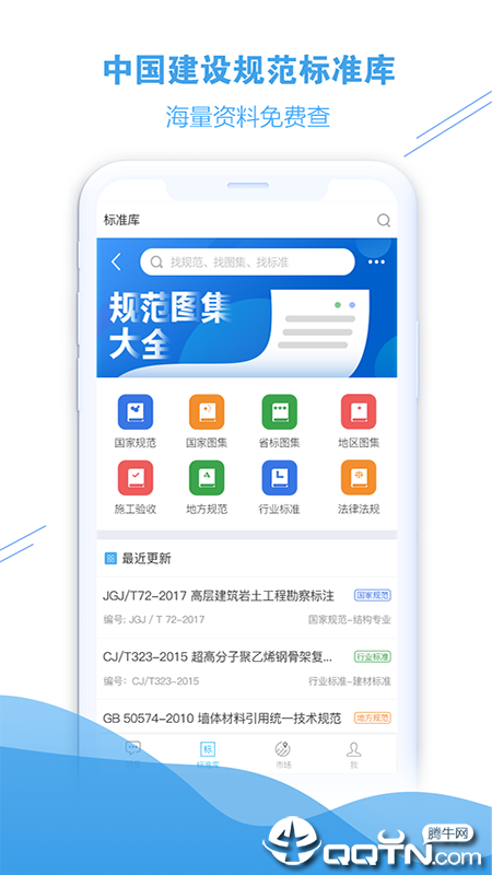 企点帮帮  v1.0.11图4