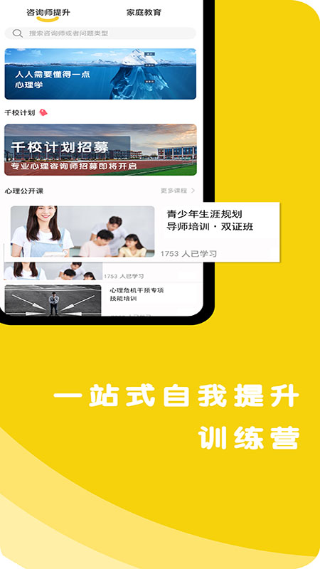 心鹿心理  v4.3.4图3