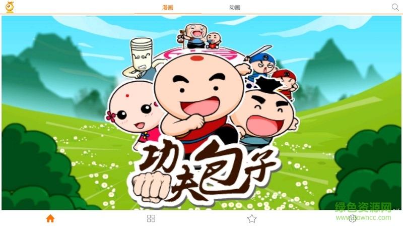 联通沃动漫tv版  v1.0.5图2