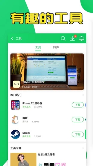 葫芦侠3楼  v4.2.0.1图3