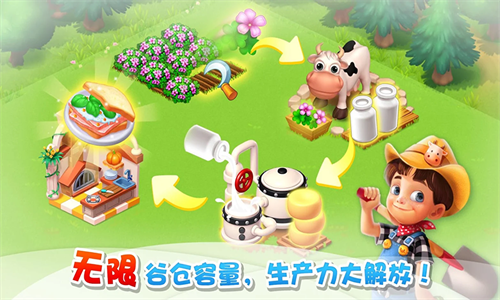 大叔的农场  v1.0图3