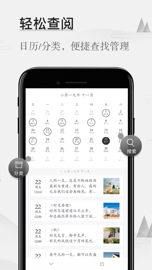 墨记日记  v2.0.5图3