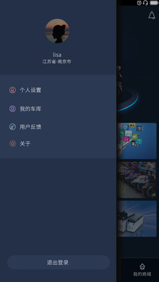 晶上智行  v1.0.9图3