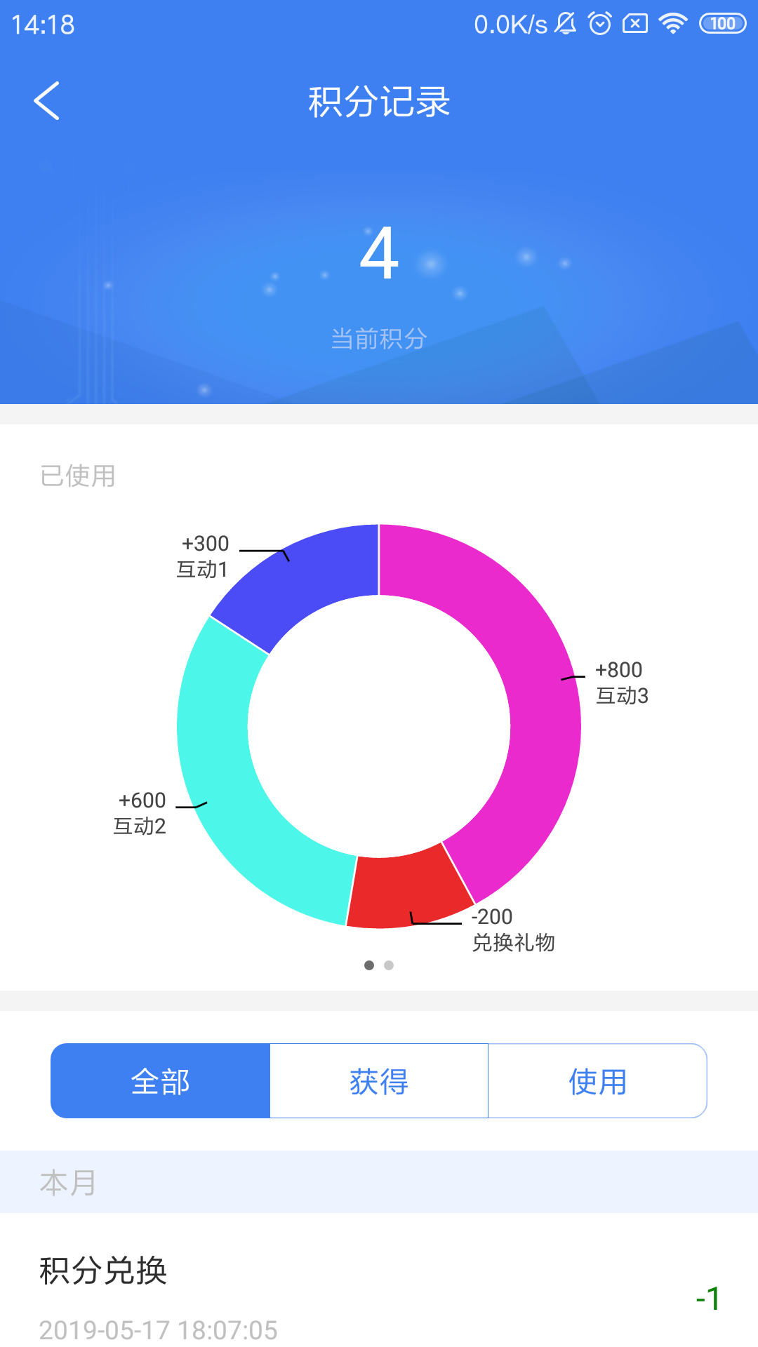 周大生超级导购  v1.3.3图4