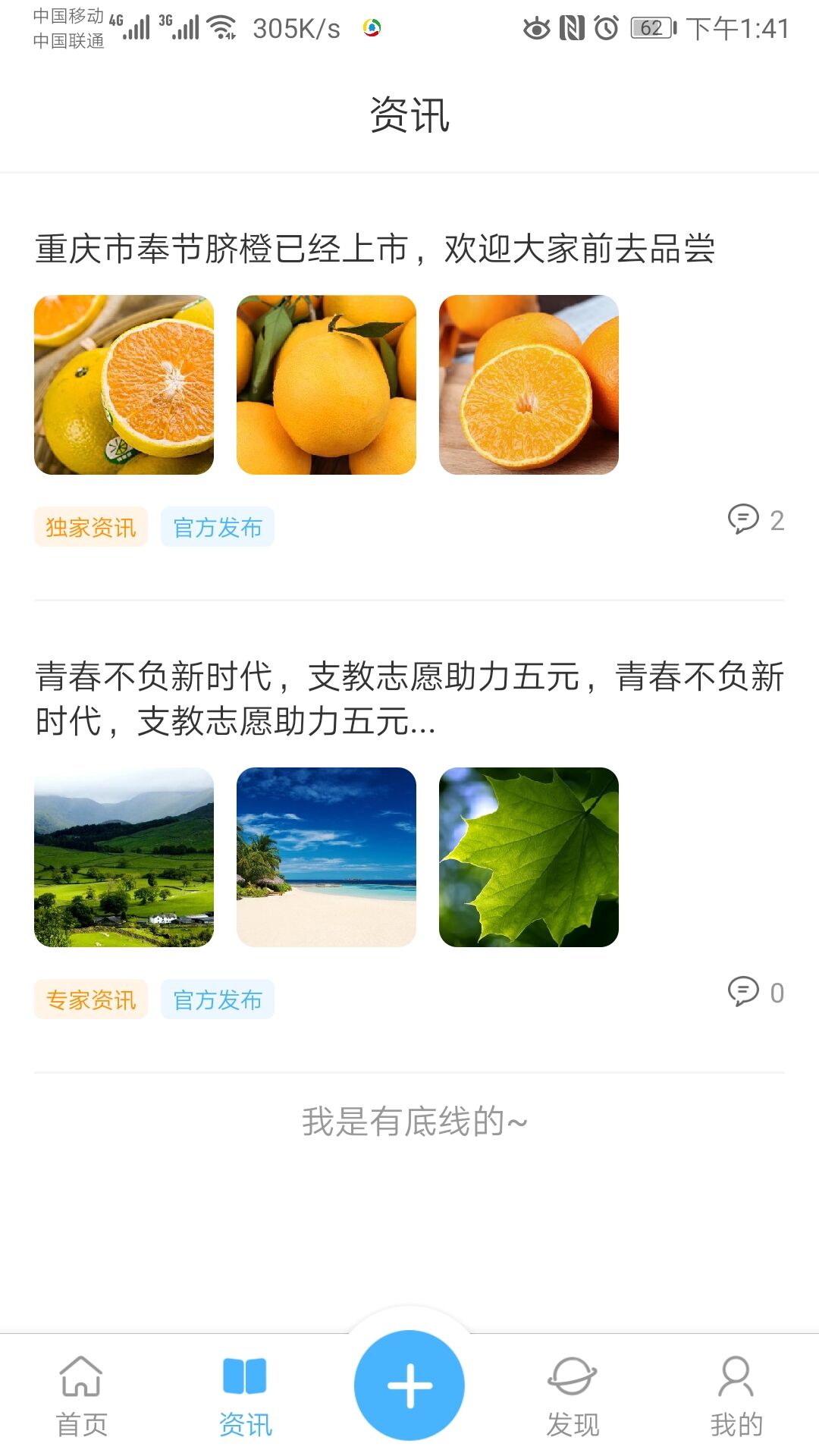 筹呗  v1.0.0图2