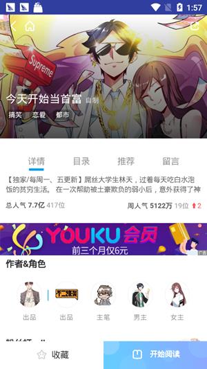 橙子漫画  v1.0.0图3