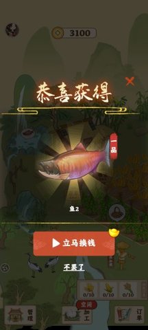 田园人家  v1.0图2