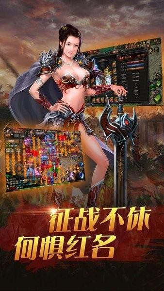 散人屠龙传奇手游  v1.0图5