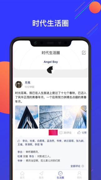 亦城时代广场  v1.2.21图3