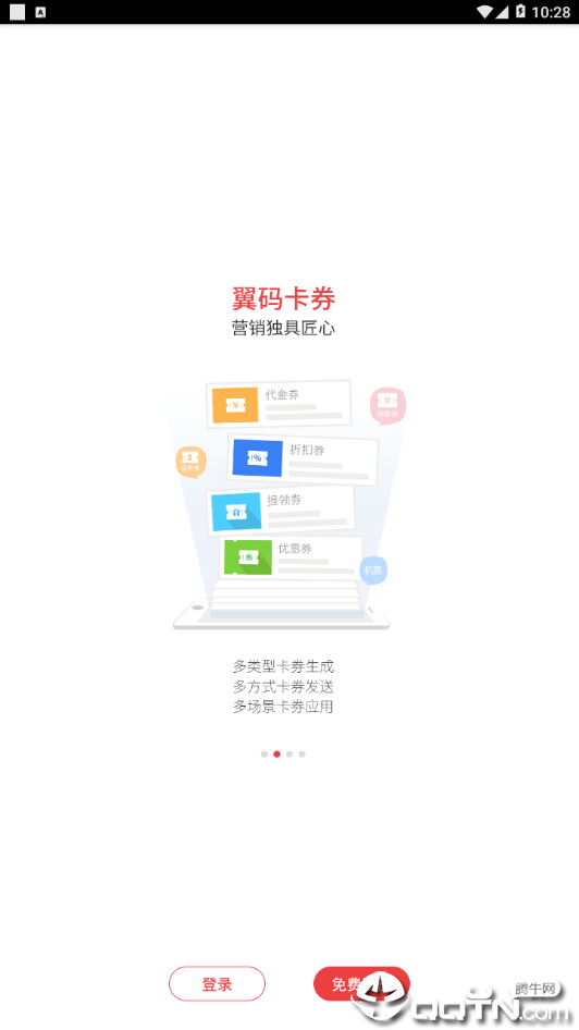 旺财  v4.5图1