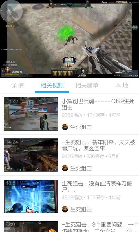 生死狙击挑战视频  v3.5.6图5