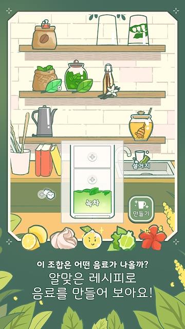 角落咖啡馆  v0.0.1图4