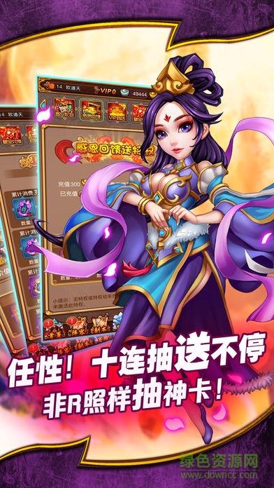 妖神战纪  v1.0图4