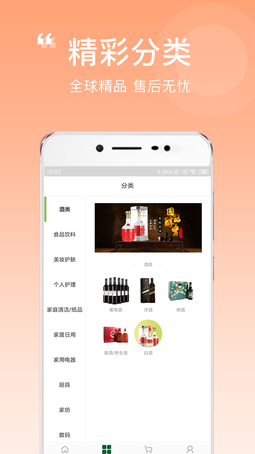 循循尚购  v3.0.8图3